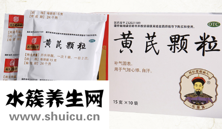 黄芪颗粒的功效与作用 黄芪3大功效详解