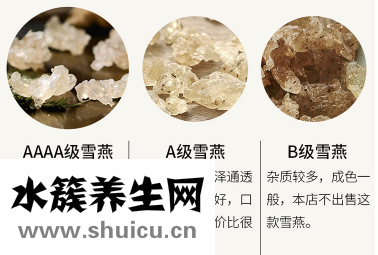 4A级拉丝雪燕