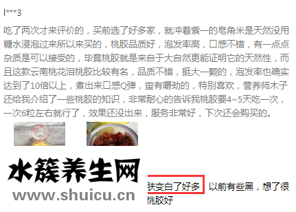 .桃胶美容养颜的效果好