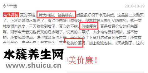黄芪评论
