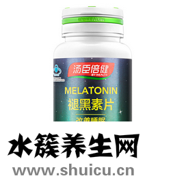褪黑素