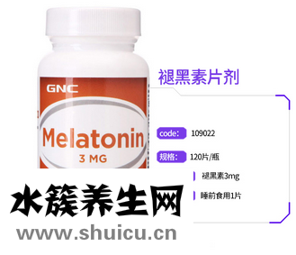 褪黑素