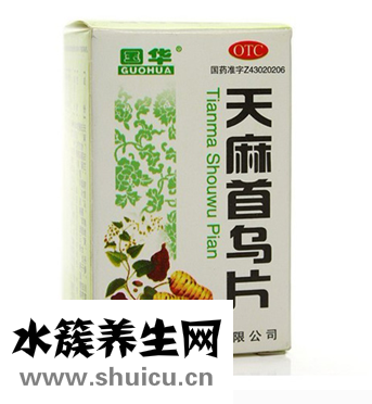 天麻首乌片的功效及副作用有哪些 服用天麻首乌片的基本常识