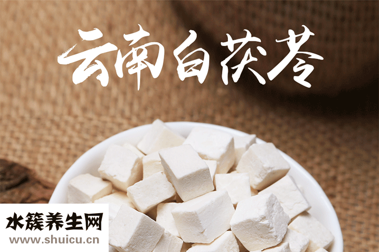 茯苓粉的功效与作用 为您讲解茯苓粉的功效和适宜人群