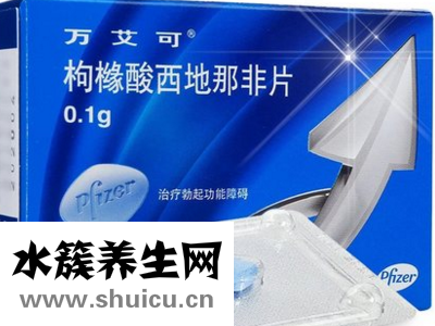 万艾可的副作用及危害 警惕它的四个副作用