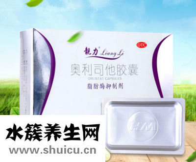 奥利司他减肥有效吗