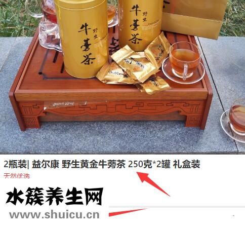 牛蒡茶价格多少钱 