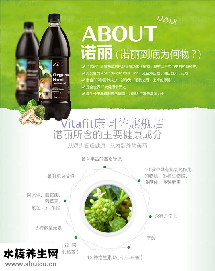 大溪地诺丽果汁价格  果汁对人体有何作用