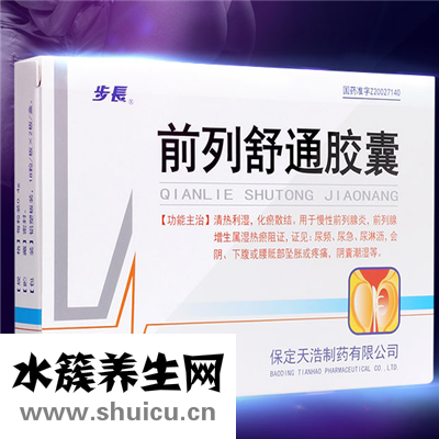 前列腺炎的特效药