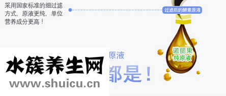 诺丽果