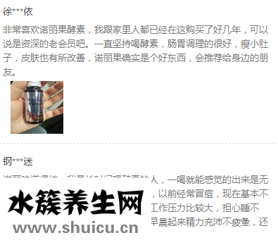 诺丽果的功效
