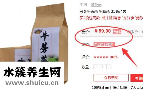 牛蒡茶多少钱一斤