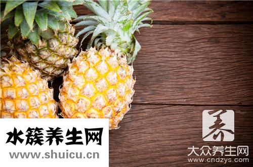 减肥菠萝