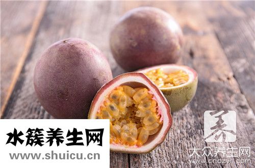 百香果禁忌