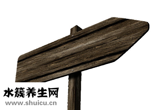 腋臭怎么治疗