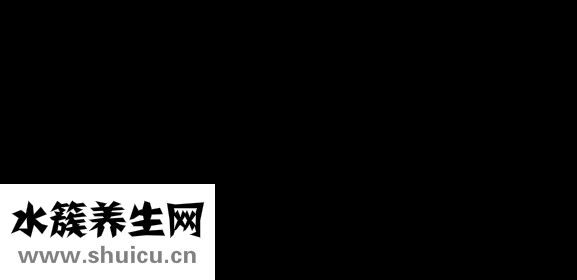 原液怎么用