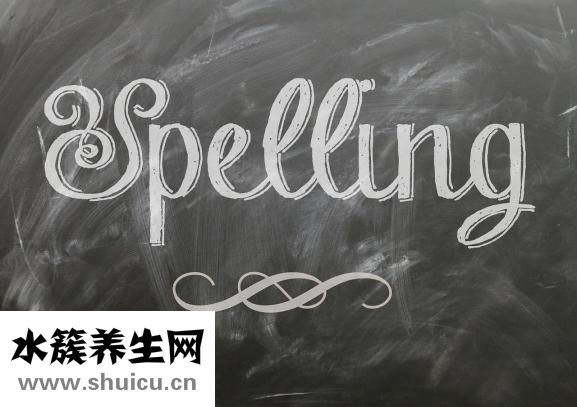 臭板子怎么除