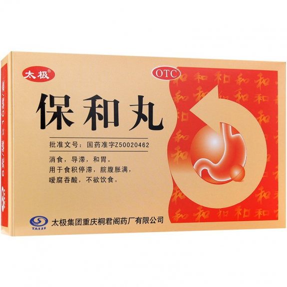 一吃就饱！陈皮加上保和丸你就能健康