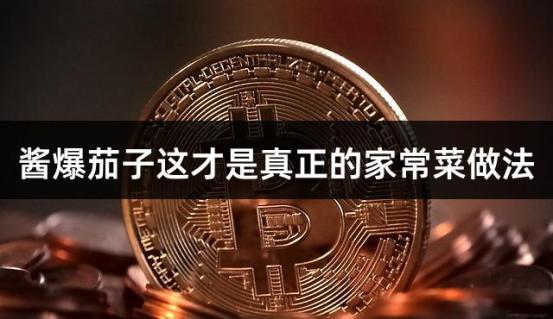 酱爆茄子这才是真正的家常菜做法