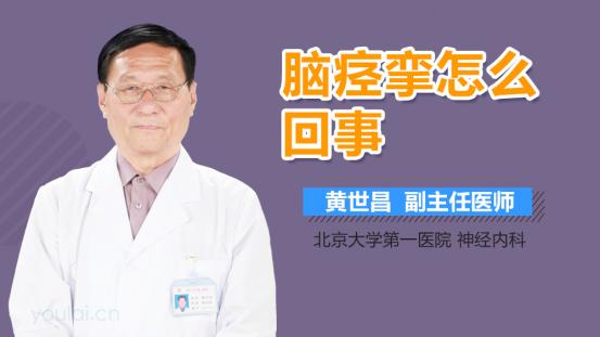 脑痉挛是怎么回事，武汉出现起确诊病例