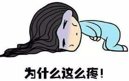 生理期洗头洗澡对身体有危害吗？