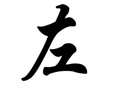 左胸痛什么原因，武汉出现起确诊病例
