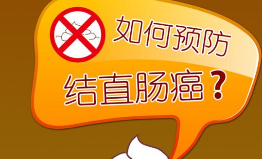肠癌能治好吗，肠癌能治愈吗？