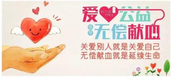 宝安疾控献血车宣传献血好处车玻璃贴o型血告急