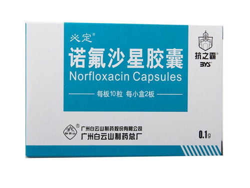 诺氟沙星胶囊，诺氟沙星胶囊小孩子可以吃吗