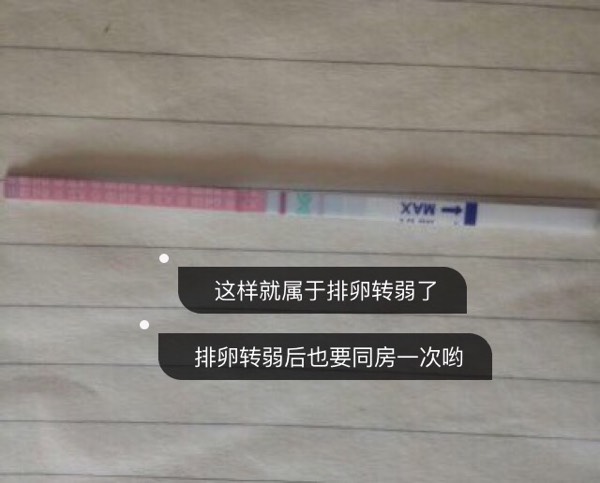 怀孕自测小方法，内裤上有什么说明已怀孕