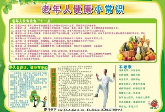 健康小知识小常识大全视频（健康小知识小常识大全）