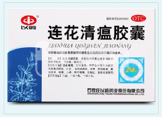 连花清瘟胶囊说明书图片最新（连花清瘟胶囊说明书图片）