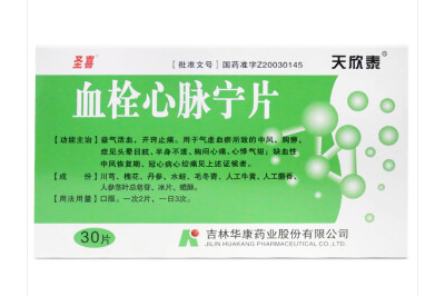 保护心脏最好的中成药注射剂（保护心脏最好的中成药）