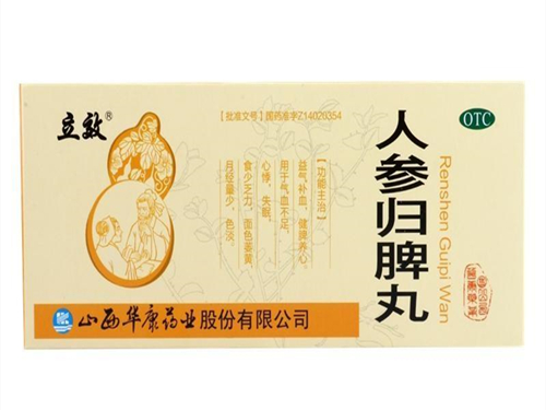 人参归脾丸治20种疾病（人参归脾丸18种功效）