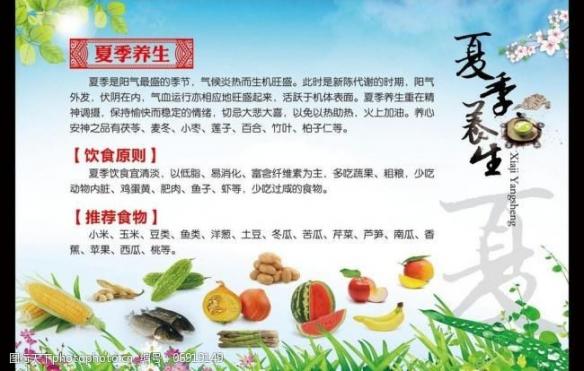 最适合养生的季节（适合这个季节的养生小常识）