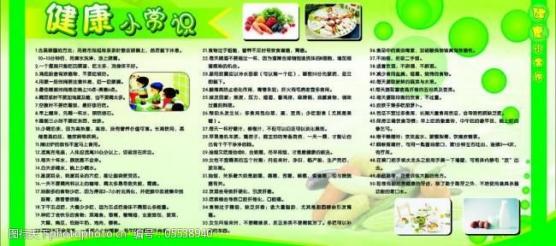 健康养生小常识活动简报（健康养生小常识）