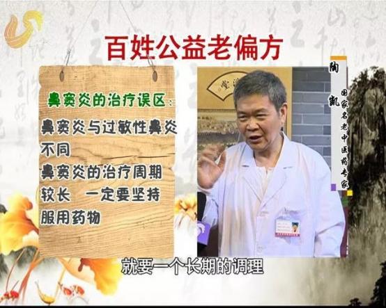 鼻子上有一片姜搞定鼻炎（很灵很灵的老偏方鼻炎）