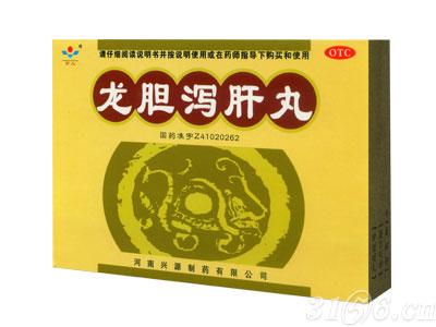 龙胆泻肝丸最多吃几天饭前（龙胆泻肝丸最多吃几天）