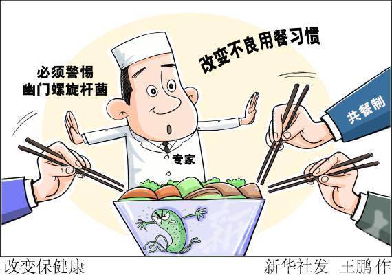 幽门螺旋杆菌夹菜会传染吗（幽门的人夹菜会传染吗）