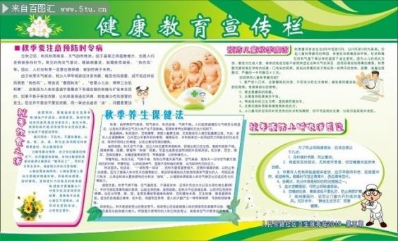 养生健康保健操（养生健康保健）