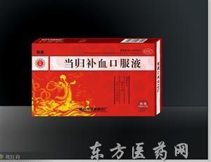 产后补血口服液十大排名（补血口服液十大排名）