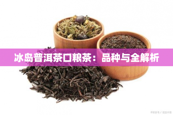 茶叶的种类有哪些（茶叶的种类和功效）