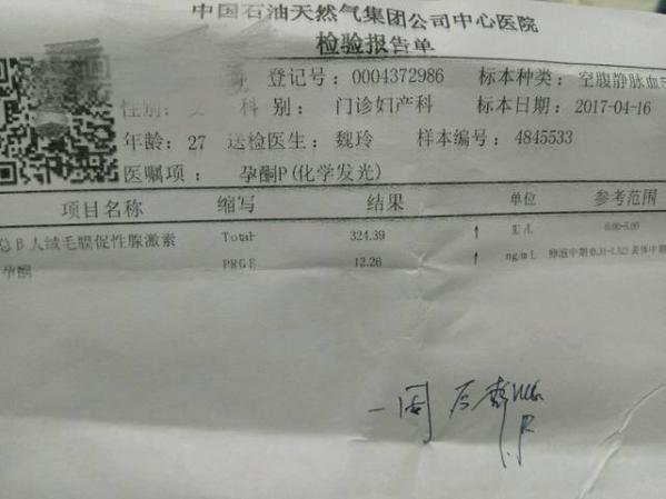 新冠第二条杠特别浅几乎看不出来图片（新冠第二条杠特别浅几乎看不出来）