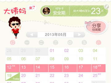 姨妈走后几天内算安全期月经不规律（姨妈走后几天内算安全期）