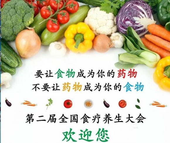 食疗养生的100种食物（食疗是最好的养生）