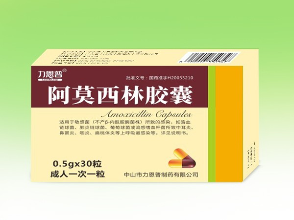 阿莫西林胶囊图片有哪些（阿莫西林胶囊图片）