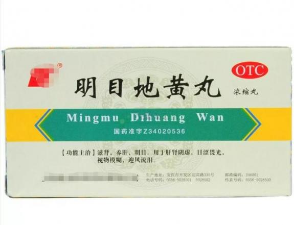 仲景明目地黄丸的功效与作用（明目地黄丸的功效与作用）