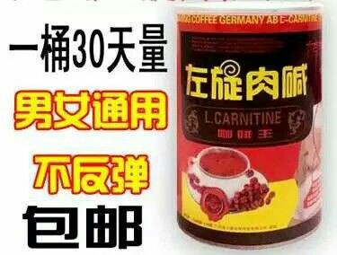 左旋肉碱咖啡减肥效果怎么样（左旋肉碱咖啡减肥靠谱吗）