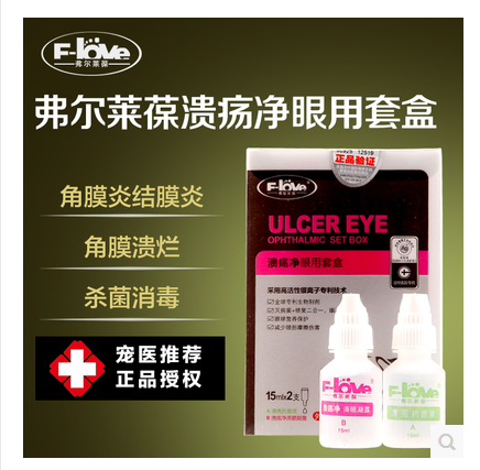 角膜炎用什么药最好（眼睛角膜炎用什么药最好）