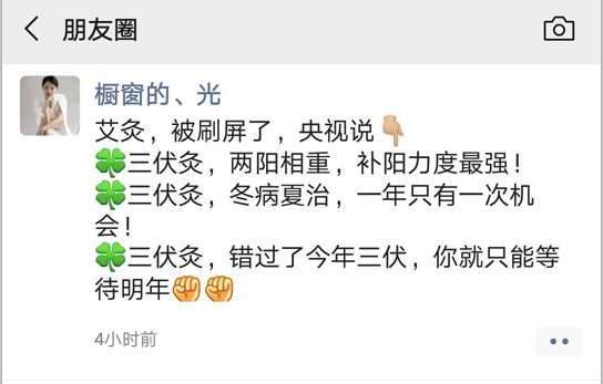 三伏天养生文案（三伏天养生文案怎么写）